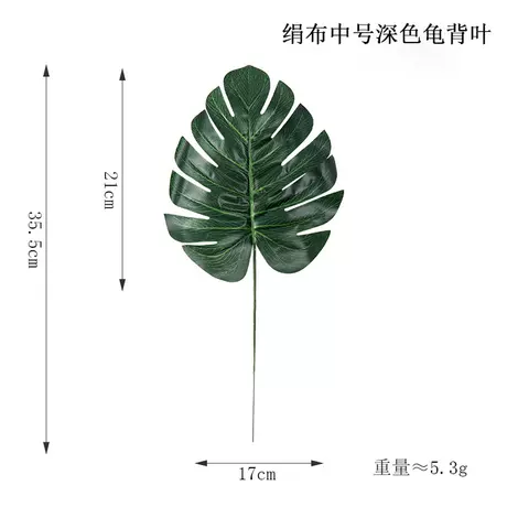 Silk dark medium turtle leaf★