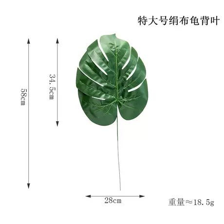 Silk extra large turtle leaf★