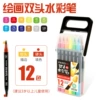 CP600-12 color double head