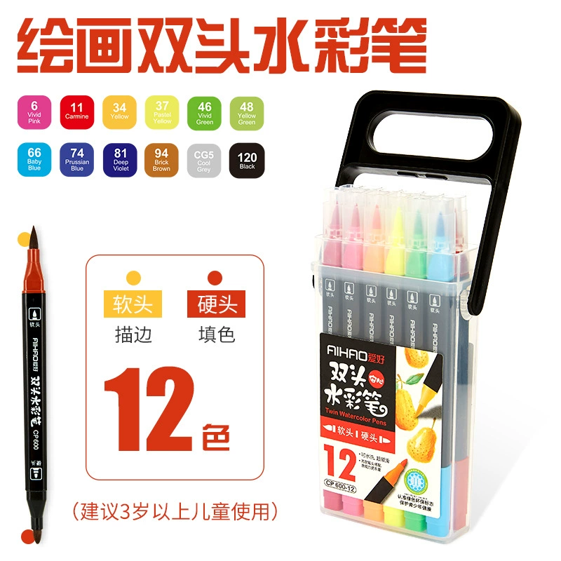 爱好 Watercolour, crayons, children's double-sided set for elementary school students, washable