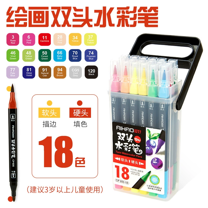 爱好 Watercolour, crayons, children's double-sided set for elementary school students, washable