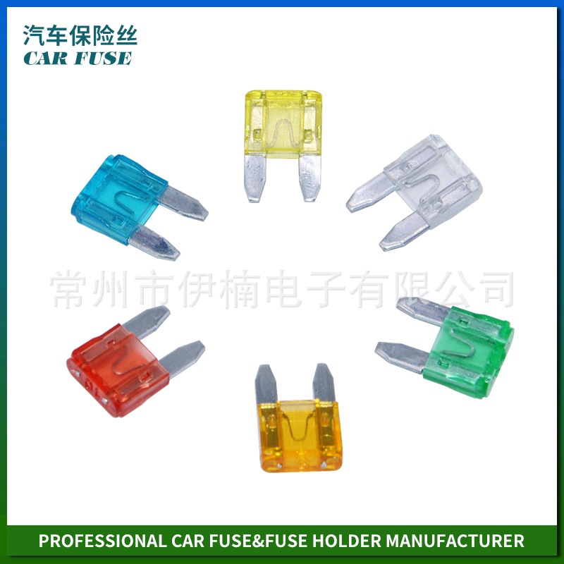 销售迷你插片式汽车保险丝mini car fuse RoHS,CE车用迷你保险片