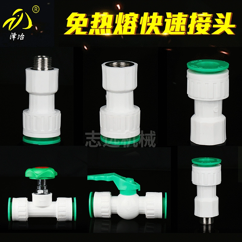 Отсутствие горячего соединителя запасных частей быстрого соединителя трубы распределения воды соединителя 4 ППР мельт соединителя быстрого аварийного Быстрого соединитель воды из крана встроенный