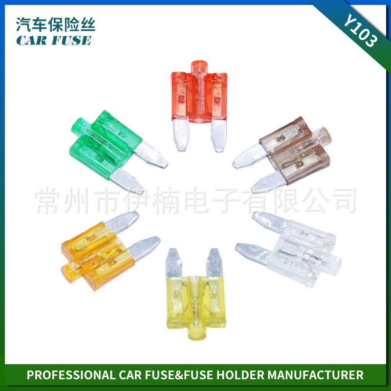 厂家供应Y103迷你带灯插片式汽车保险丝 mini LED fuse车用保险丝