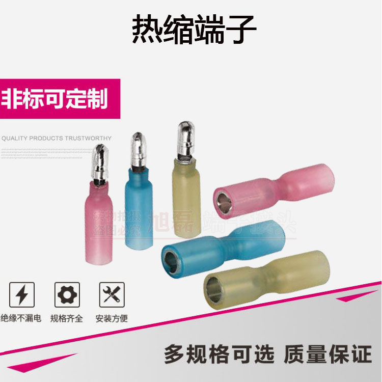 厂家供应防水热缩子弹型公母预绝缘端头 热收缩对接端子