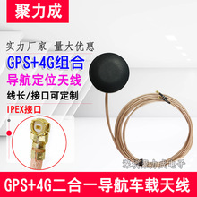 GPRS/GSM 4G+GPS����һ�M���쾀 �o��������λ��ˮ28DB������IPEX