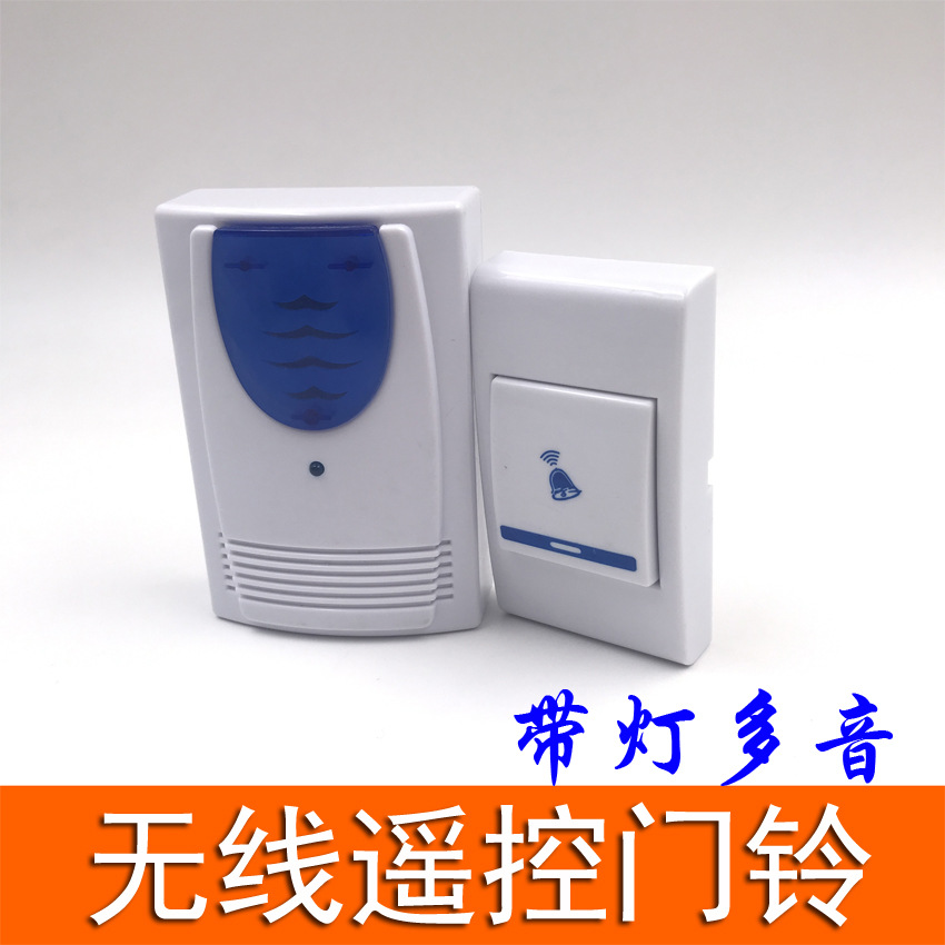 无线遥控门铃 电子门铃 家用门铃多种声音