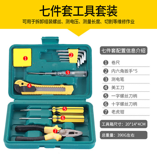 8012A Vehicle Repair Tool Kit Car Emergency Tool Box Combination Set Combination Tool Box Hardware Tools