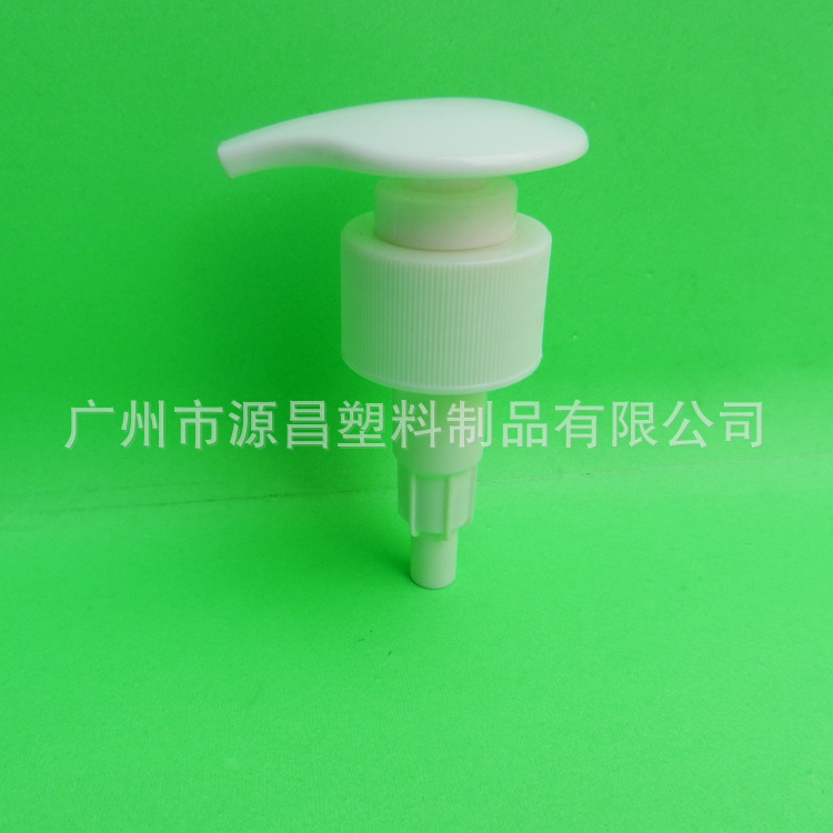 源昌乳液泵厂 批发乳白色按压式28/410塑料泵头 24牙化妆品泵头