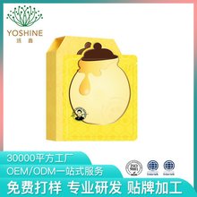 蜂蜜滋养面膜修复原液补水保湿面膜贴无添加滋润亮肤OEM代加工