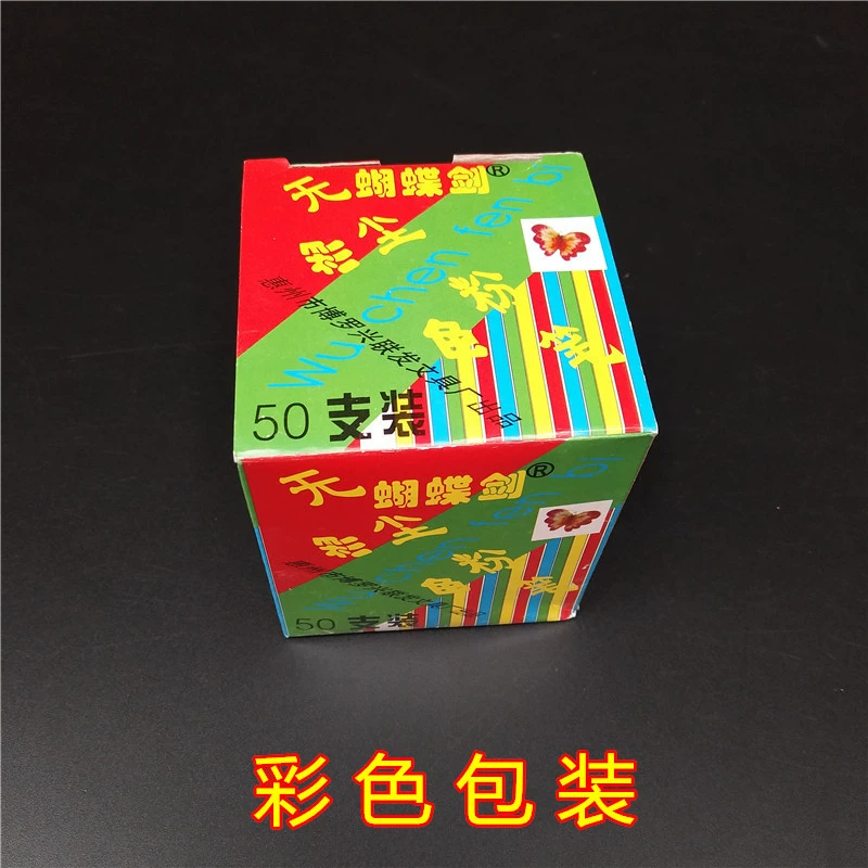 蝴蝶剑 Ecological white chalk dust-free, training, 48 pieces