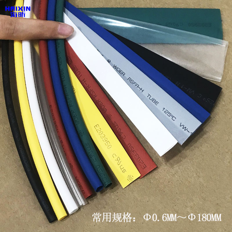 供应热收缩套管 12mm红色绝缘热缩管 黄色蓝色白色绿色热缩套管