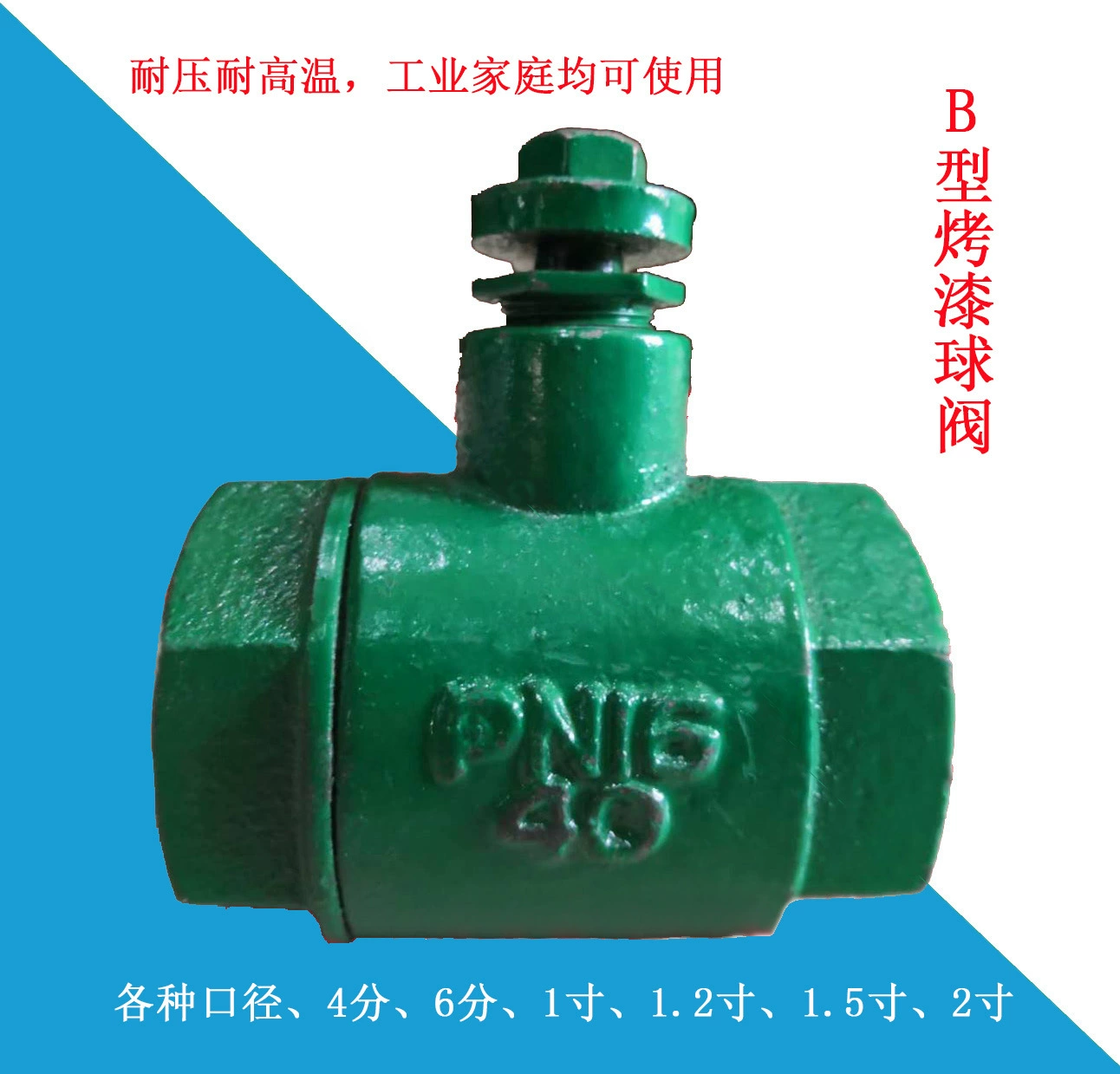 B-тип краски шаровой кран краска зеленый шаровой кран инженерного железа шаровой кран проволока шаровой кран краска шаровой кран чугун краска шаровой кран