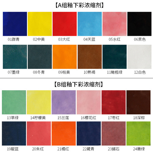 Ceramic underglaze color medium temperature ceramic painting pigment bottle 80g pottery underglaze color concentrate
