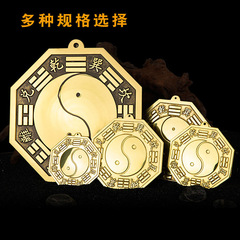 Manufacturer wholesale brass Bagua mirror pendant Tai Chi mirror convex mirror concave mirror ornaments Yin Yang fish bronze mirror wholesale