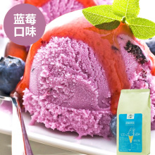 Socona 冰淇淋粉冰品蓝莓口味 DIY软冰激凌粉 可挖球雪糕粉1000g