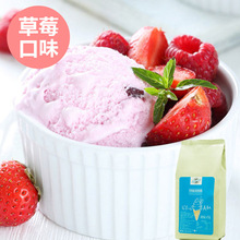 Socona 冰淇淋粉冰品草莓口味 DIY软冰激凌粉 可挖球雪糕粉1000g