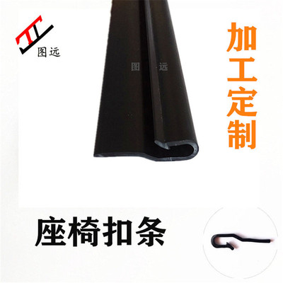 PP Plastic strip chair Card Article Buckle Headrest Card Article Various Allotype Plastic cards Buckle support