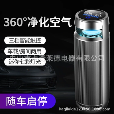 Car Air Purifier Hava təmizləyiciləri