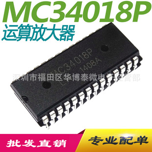 MC34018P/MC34018 DIP-28 �ؓP�Ԓ�·оƬ �F؛���lֱ��