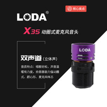 动圈式麦克风配件咪芯无线话筒咪头演出Loda x35诺达品牌厂家直销