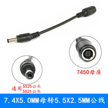 �Pӛ���m�����D���^7.4*5.0mmDCĸ���D5.5*2.5���^����2.1�^