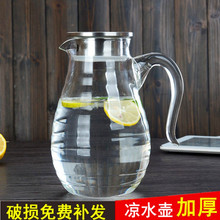 玻璃凉水壶 高硼硅耐热玻璃茶壶 冷水壶 1.8L波纹水具 果汁壶