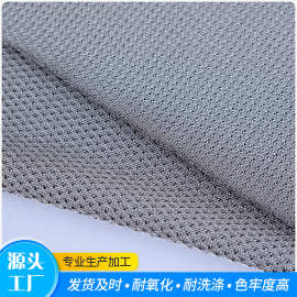厂家定制经编镀银防电磁辐射网眼布 表面全银纤维加厚网眼面料