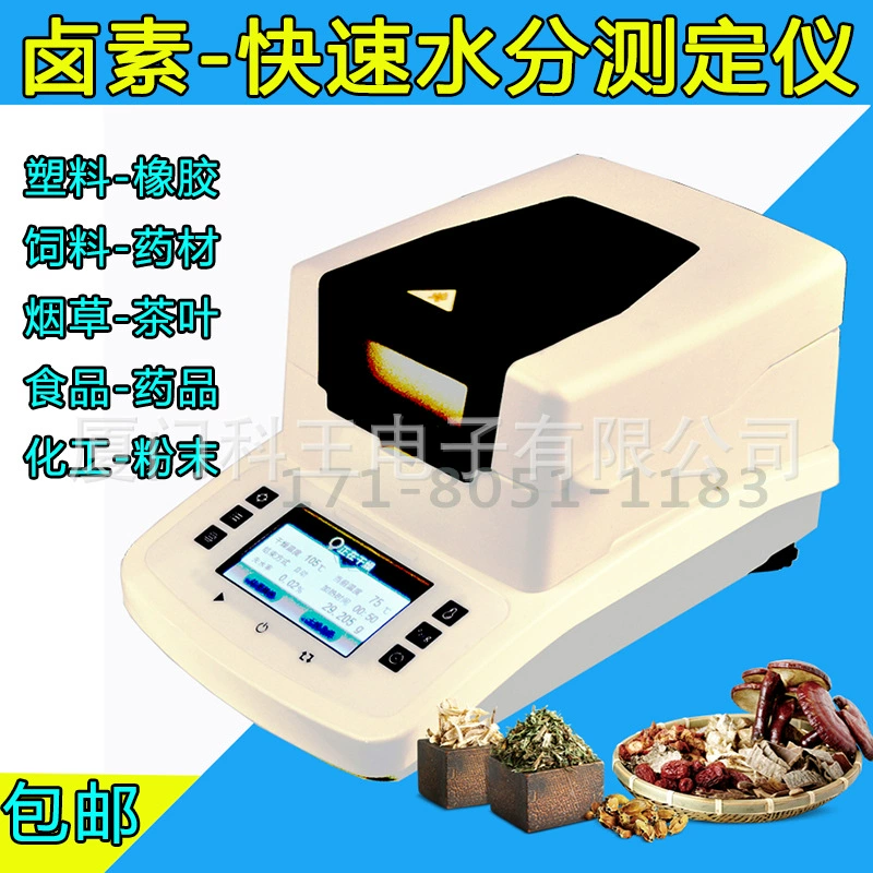 Древесный уголь бамбуковый уголь Влагомер соломенный детектор коры дерева фармацевтический промежуточный измеритель влажности