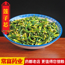 实力商家主推湖南莲子芯罐装莲子心当季新货一件分销代发花草茶