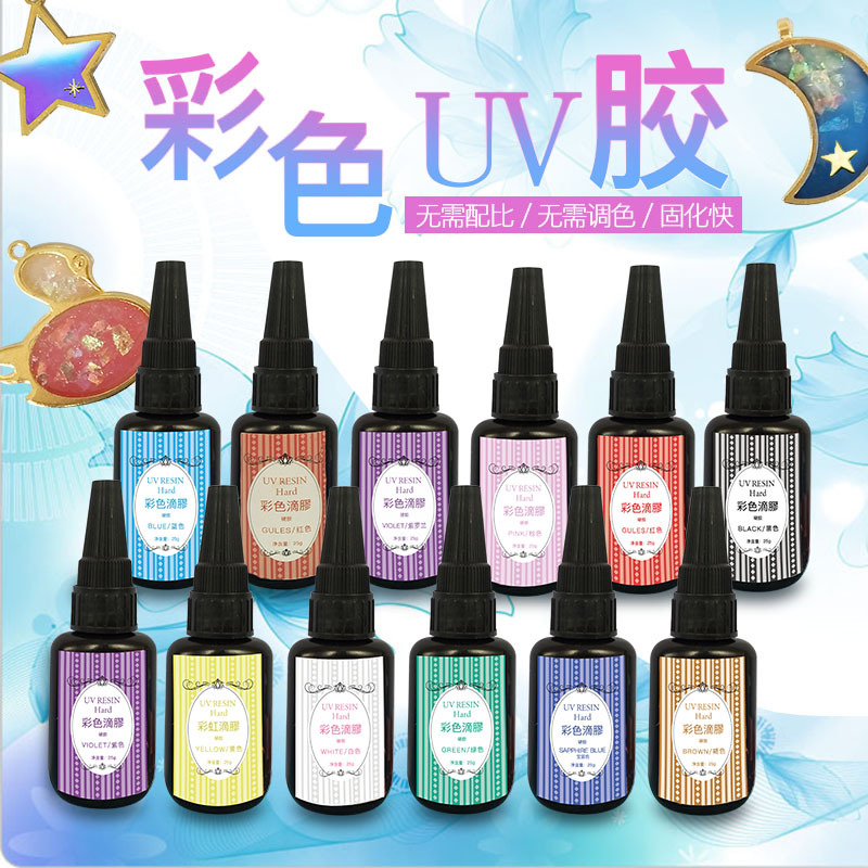 厂家直销 彩色uv胶 UV胶12色 紫外光固化胶 DIY快干胶水