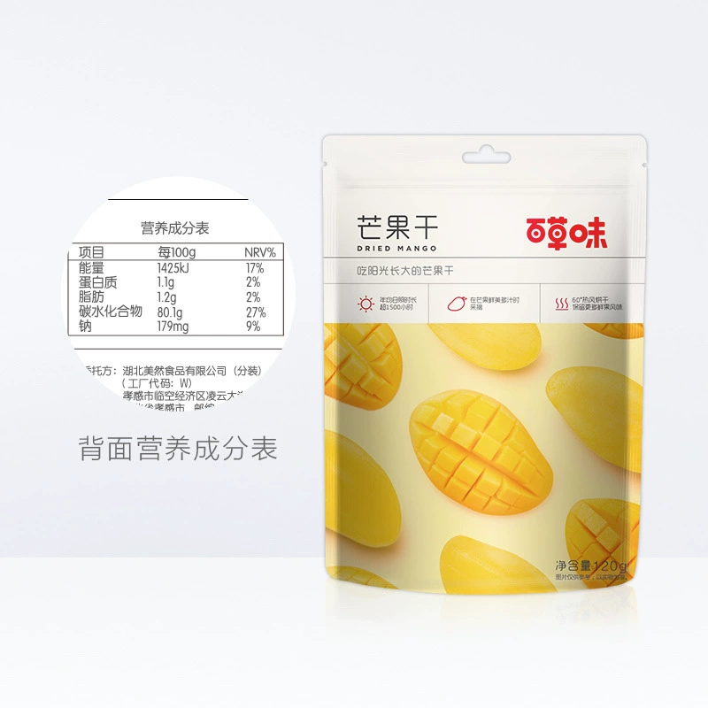 Dried mango 120g candied fruits, dried fruits, specialty snacks, snacks, mango slices, bagged, sweet and ready to eat