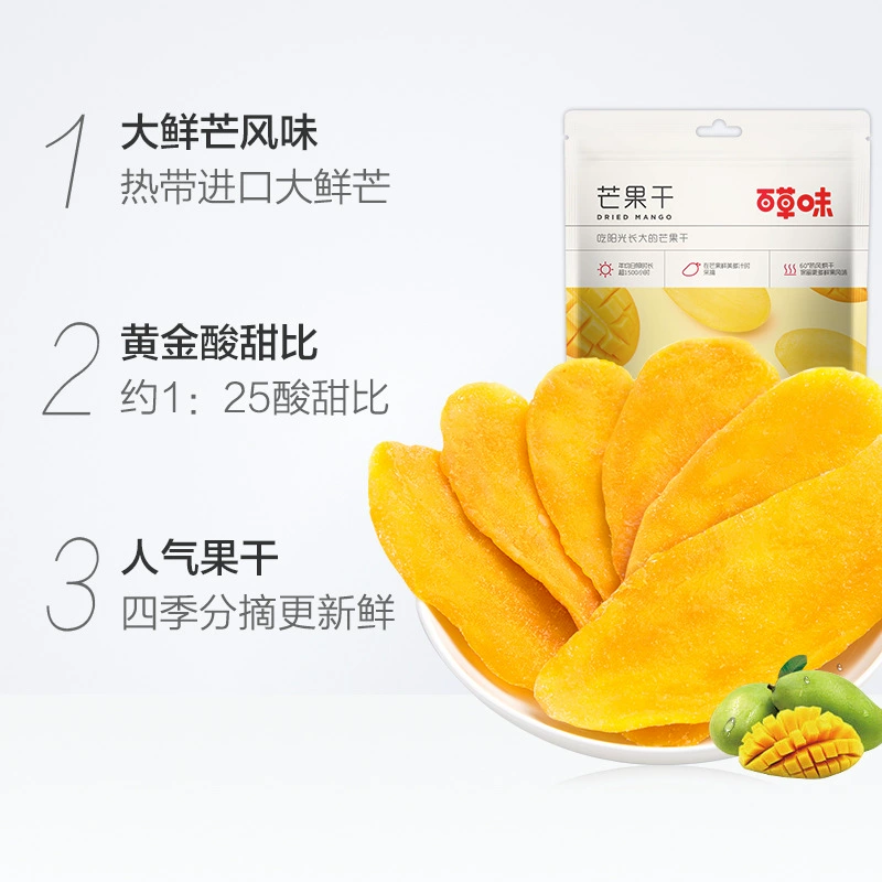 Dried mango 120g candied fruits, dried fruits, specialty snacks, snacks, mango slices, bagged, sweet and ready to eat