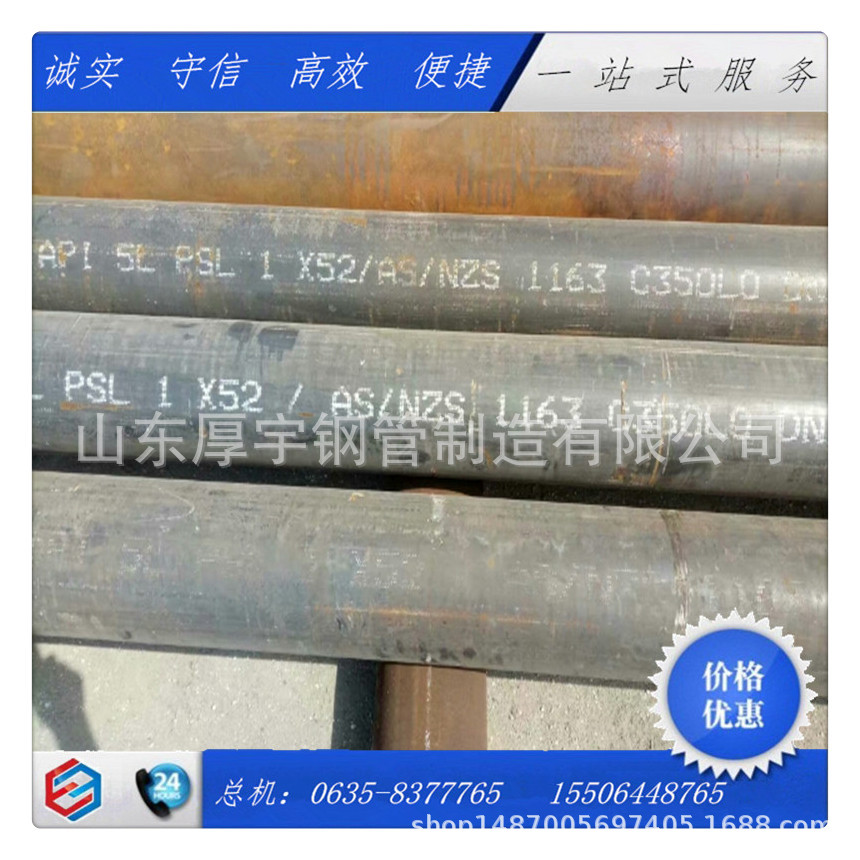 API 5L X52N无缝钢管 PSL2无缝管线管 3PES加强级防腐