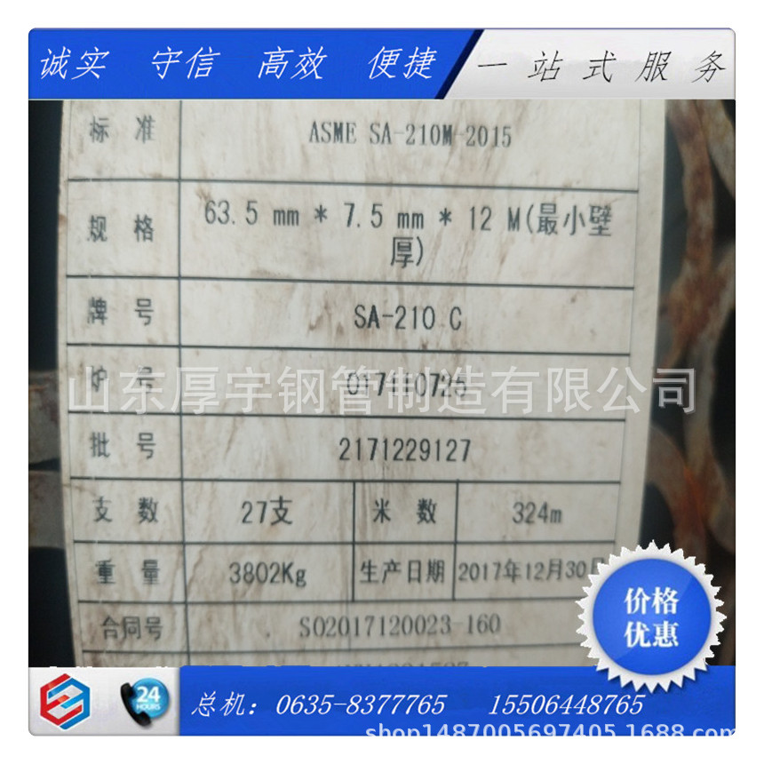 锅炉和过热器用SA-210A1无缝中碳钢管 SA210A1无缝钢管