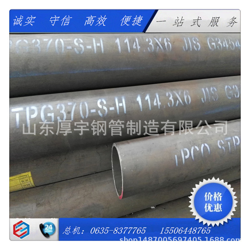 STPG370-S-H无缝钢管 JIS G3454压力管路用碳素钢钢管