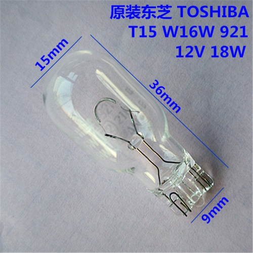 东芝T20T15T10插泡卡罗拉RAV4雷凌皇冠刹车行车转向牌照灯示宽灯