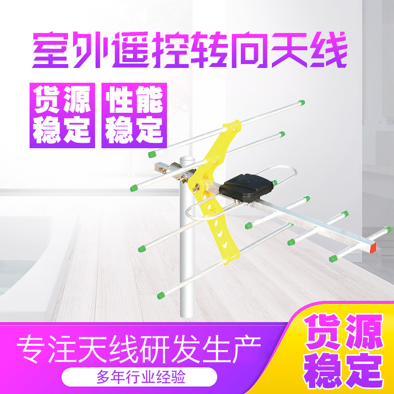 Manufacturers produce outdoor TV antenna ground wave Digital TV antenna directional Yagi antenna