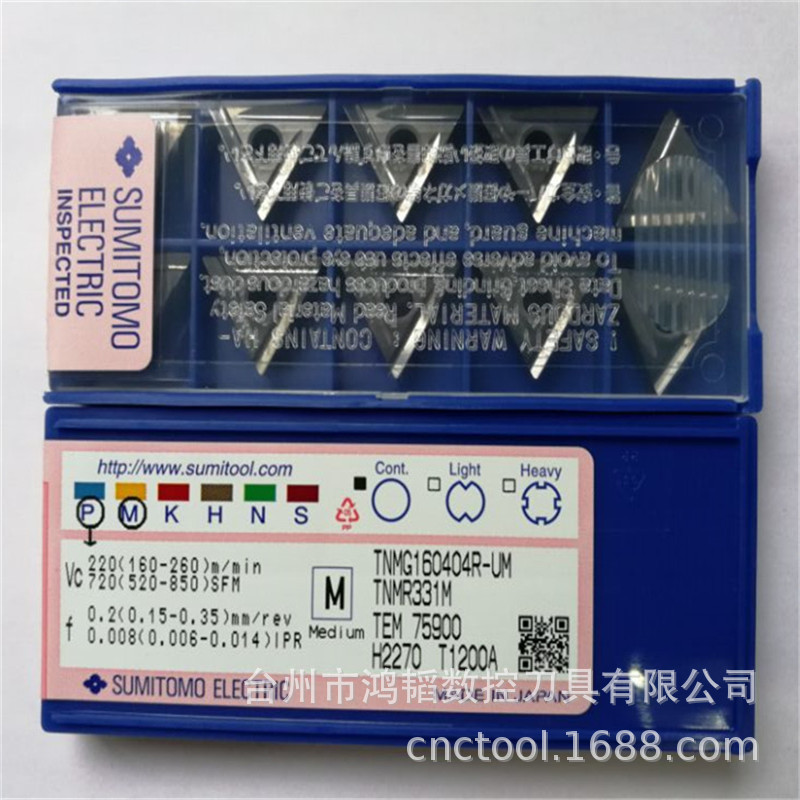 TNMG160408R-UM T1200A SUMITOMO SUMITOMO turning tool lathe blade lathe blade TNMG160408R-UM T1200A SUMITOMO SUMITOMO turning tool lathe blade lathe blade