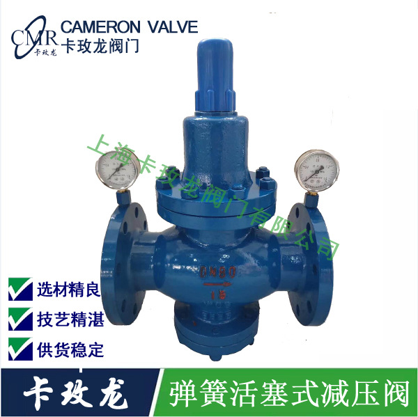 Y42X-16C弹簧活塞式减压阀法兰双表气体减压阀水用减压阀 DN25100