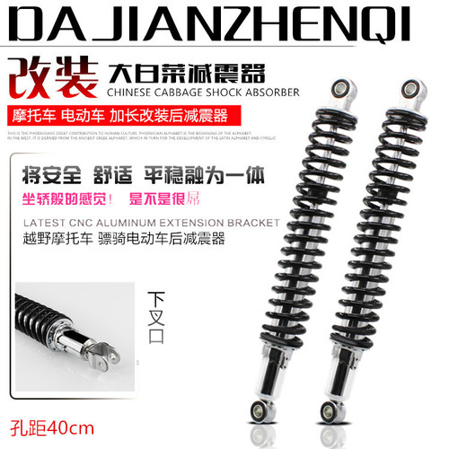 Motorcycle Electric Bike Piaoqi Jialing Off-road Modified with extended cabbage rear shock absorber and thick distance shock absorber