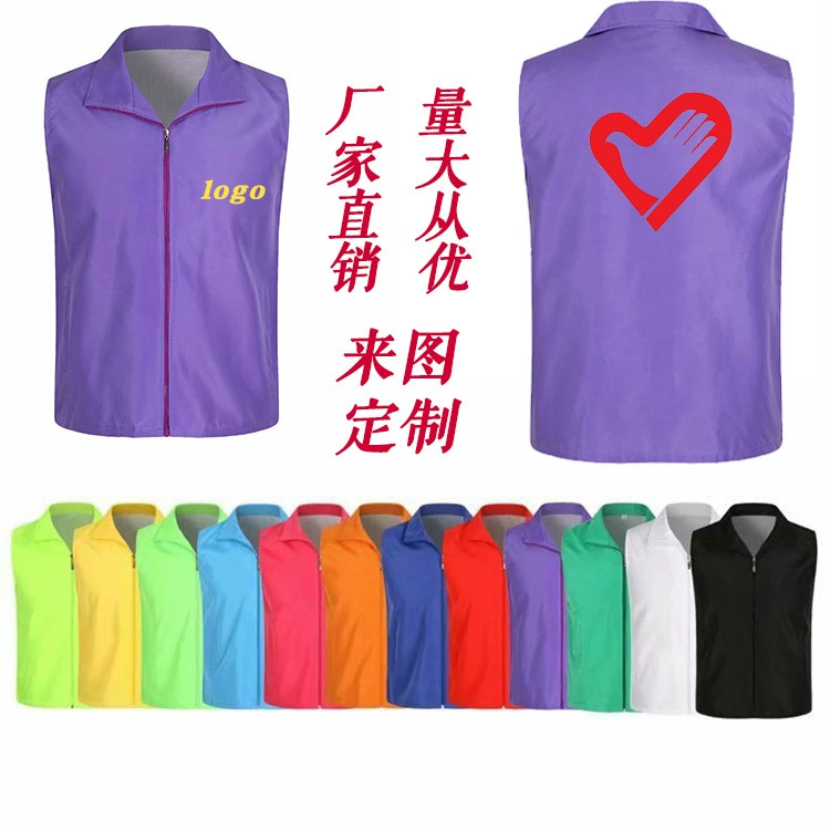 Добровольный рекламный жилет супермаркет жилет комбинезон набор в качестве добровольца жилет Печать логотипа на заказ жилет оптом