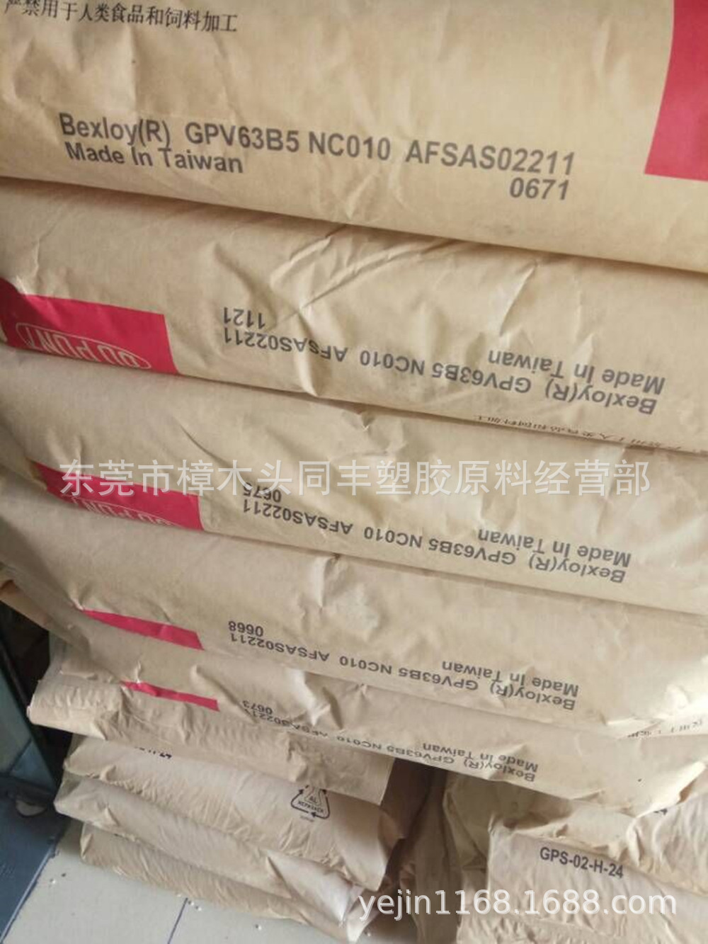 TPEE 台湾杜邦 GPV63B5 NC010 硬度 63D 用于管材 鞋材