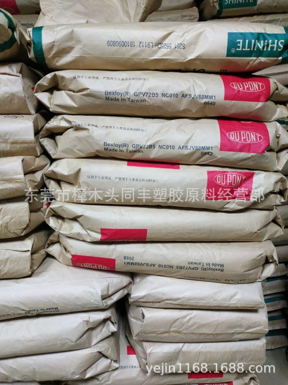 TPEE 台湾杜邦 GPV72B5 NC010 硬度68D 用于软管 鞋材