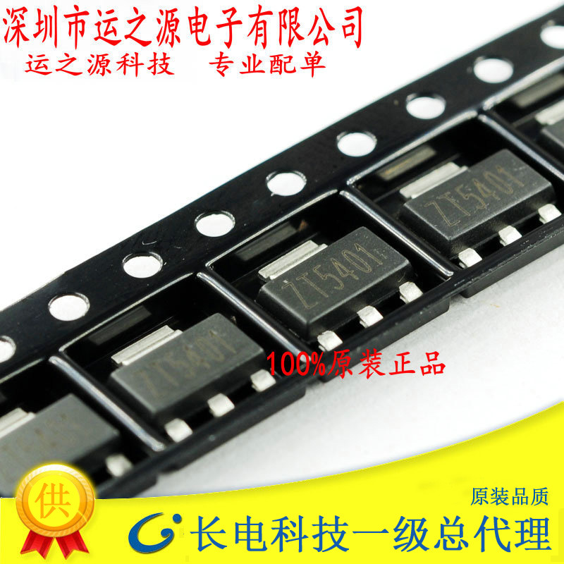 长电  CZT5401 长电原装  SOT-223 150V600mA PNP晶体管 正品现货