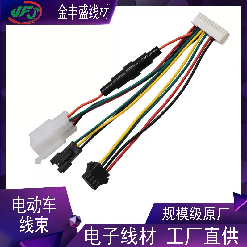 金丰盛直供2.8汽配汽车连接线 PHB端子线 带保险管电动车线束批发