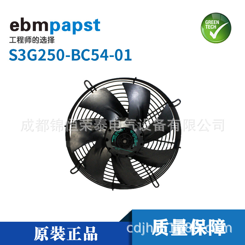 德国ebmpapst外转子轴流风机S3G250-AC54-10散热风扇
