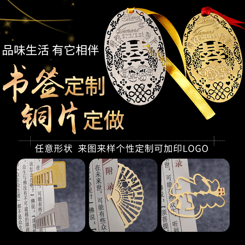 Marcador de latón regalo hueco marcador personalizado impreso regalo conmemorativo marcador de fábrica