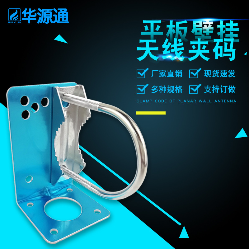 平板对数周期天线夹码抱箍无线网桥抱杆L型固定支架U型连接件M6