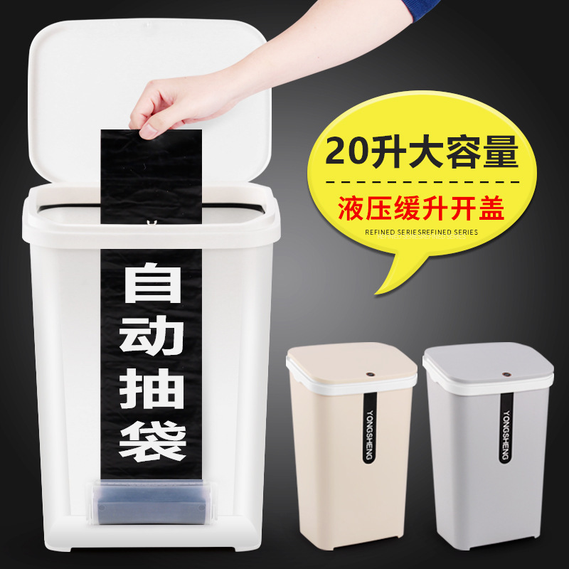 Automatic bag-drawing 20L trash can household extra-large capacity living room kitchen commercial dining room with lid toilet bucket Automatic bag-drawing 20L trash can household extra-large capacity living room kitchen commercial dining room with lid toilet bucket